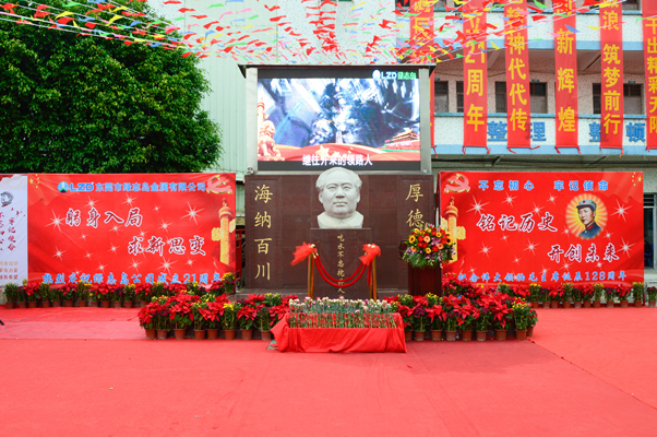 鸿运国际人纪念伟大首脑毛主席诞辰128周年