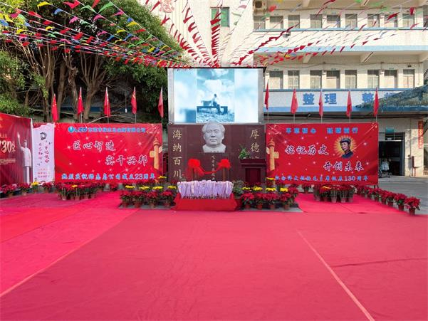 鸿运国际人纪念伟大首脑毛主席诞辰130周年